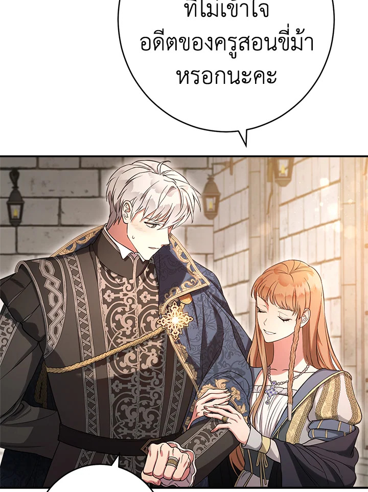 Marriage of Convenience 24 125